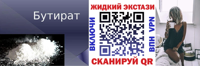 мега ссылка  где можно купить   Находка  БУТИРАТ BDO 33% 