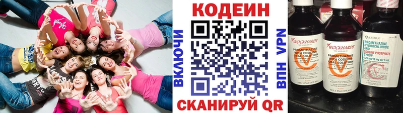 Кодеин напиток Lean (лин)  Находка 