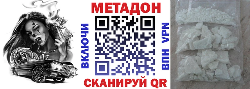 площадка состав  Находка  Метадон methadone 